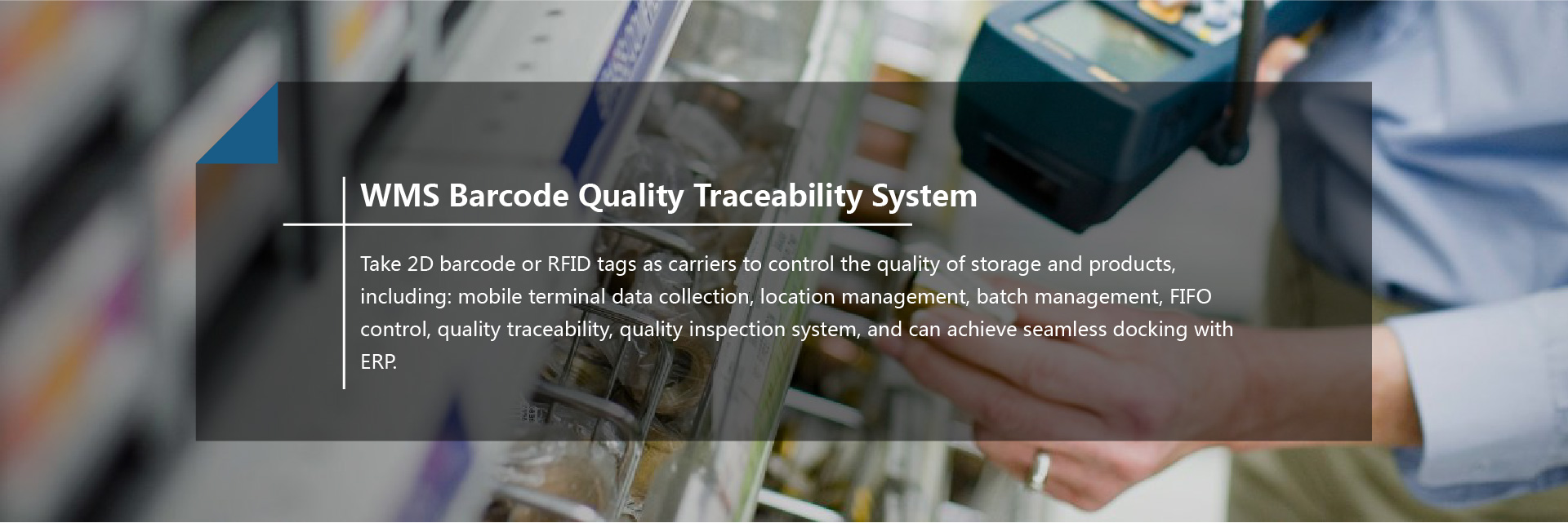 青島WMS_WMS條碼系統(tǒng)_WMS倉(cāng)儲(chǔ)系統(tǒng)