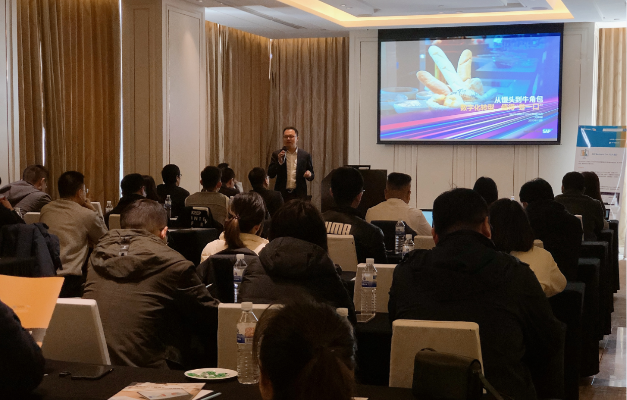 SAP 數字化轉型